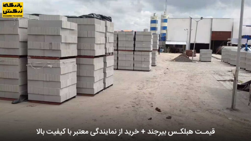 قیمت هبلکس بیرجند