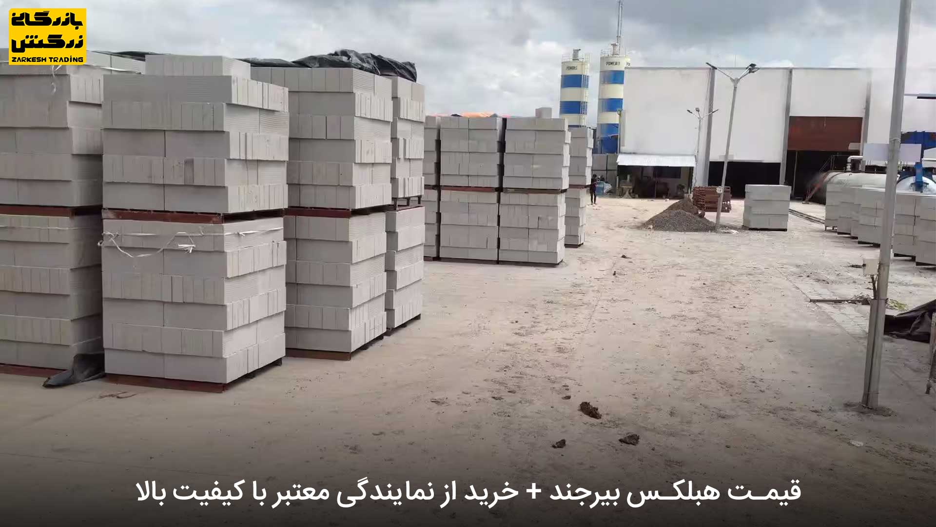 قیمت هبلکس بیرجند