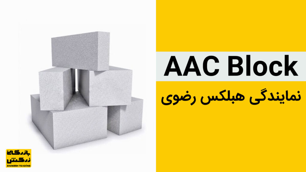 نمایندگی هبلکس رضوی
